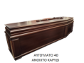 /album/feretra/aygoylato-40-anoichto-karydi-mat-png/
